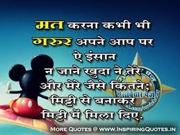 Thoughts For The Day In Hindi With Pictures Daily Inspirational Thoughts Wallpapers Pictures Do Motivational Quotes Wallpaper Good Life Quotes Hindi Quotes उन लोगों की सलाह पर अपने निर्णय न लें, जिन्होने.