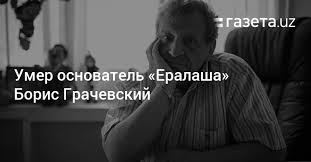 Грачевский заразился коронавирусом 21 декабря. Lramfthibcvmbm