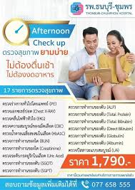 8383 харесвания · 521 говорят за това · 80 481 бяха тук. Thonburi Chumphon Line Official Account