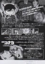 Until sato got shot, they told mori and conan what happened 7 years ago about his senior tomonari and his only son makoto tomonari(18). Chirashi Japanese Other Animations Detective Conan 2000 Captured In Her Eyes Poster Hub