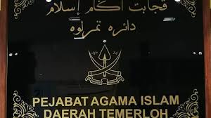 Bermula dari tarikh ini, semua permohonan berkenaan pendaftaran nikah, cerai dan rujuk di negeri pahang kini adalah dilaksanakan secara dalam talian melalui laman sesawang seperti berikut Pejabat Agama Islam Daerah Temerloh Di Bandar Temerloh