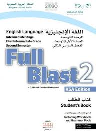 كتاب الانجليزي للصف الاول متوسط المنهج الجديد 1440 الدليل السعودي