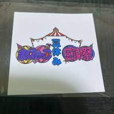 Amazon.co.jp: Kurumai Logo Sticker : Toys & Games