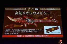 真係型到無朋友 芒亨同結他廠合作 推出雄炎龍大劍guitar 個價錢都嚇親人 大家估下賣幾錢 monster hunter geeky broadway shows