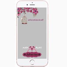 فلتر سناب شات تصميم 0501147238 feltrcom instagram photos and videos cards 10 things playing cards