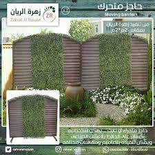 حاجز متحرك من تصميم زهرة الريان يمكن تصميمة بمقاسات مختلفة يمكن استخدامة كساتر علي الحائط بالعشب الصناعي السعودية السعوديات House Step