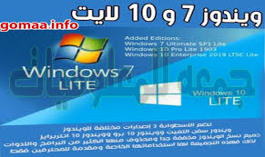 Juego playstation 4 harry potter : Ø§Ù‚ÙˆÙŠ ØªØ¬Ù…ÙŠØ¹Ø© Ù„ÙˆÙŠÙ†Ø¯ÙˆØ² 7 Ùˆ 10 Ù„Ø§ÙŠØª Windows 7 10 Aio 3in1 Lite Edition X64