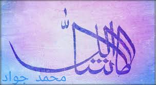 Bismillah Al Rahman Al Rahim Meaning In Urdu Masha Allah Arabic Calligraphy Art Mashaallah Arabiccalligraphy Mashaallahart Arabicart Urdu Calligraphy Arabic Calligraphy Art Arabic Art
