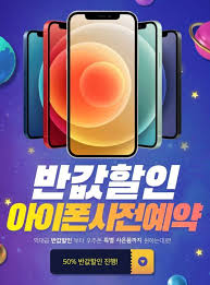 (검색창에 출시예정 게임 혹은 게임사전예약을 입력하시면 확인이 가능합니다.) 이 방법은 출시 일정만 확인할 수 있기 때문에 해당 게임이 사전 예약 이벤트를 진행하는지 여부는 본인이 직접 확인해 보셔야 합니다. ìš°ì£¼í° ì•„ì´í°12 ì‚¬ì „ ì˜ˆì•½ ì´ë²¤íŠ¸ ì‹¤ì‹œ