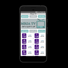 We did not find results for: Mega Tv For Android Apk Download