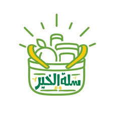 Check spelling or type a new query. Ø³Ù„Ø© Ø§Ù„Ø®ÙŠØ± On Twitter Ø§Ù„ØªØ¹Ø§ÙˆÙ† Ø³Ø± Ø§Ù„Ù†Ø¬Ø§Ø­ ÙˆÙ†Ø­Ù† ÙÙŠ Ø­Ù…Ù„Ø© Ø³Ù„Ø© Ø§Ù„Ø®ÙŠØ± Ù‚Ø±Ø±Ù†Ø§ Ø§Ù„Ù†Ø¬Ø§Ø­ Ø¨Ø§Ù„ØªØ¹Ø§ÙˆÙ† Ø³Ø§Ù‡Ù… Ù…Ø¹Ù†Ø§ ÙÙŠ Ø±Ù…Ø¶Ø§Ù† Ø§Ù„Ø®ÙŠØ± Ø³Ø§Ù‡Ù… Ø¨Ø§Ù„ØªØ¨Ø±Ø¹ Ø§Ùˆ Ø§Ù„ØªØ·ÙˆØ¹ ÙÙƒÙ„Ø§Ù‡Ù…Ø§ ØªØ¹Ø§ÙˆÙ† ÙˆÙ†Ø¬Ø§Ø­