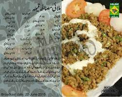 Malai Masala Keema Keema Recipes Chicken Keema Recipe Indian Food Recipes Vegetarian