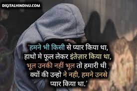 Check spelling or type a new query. Heart Touching Breakup Shayari Boys And Girls
