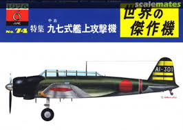 Nakajima b5n is a japanese torpedo bomber. Nakajima B5n By Book