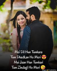 ये दुनिया बुराइया तो उगल देती है. Tum Jaan Ho Meri Follow Me Terebinmeiyun Family Love Quotes Love Quotes For Girlfriend Love Shayari Romantic