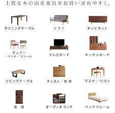 Image result for 家具