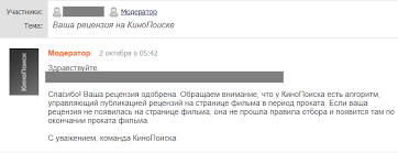 Vsya Sut Otzyvov V Internete Na Primere Kinopoiska Pikabu