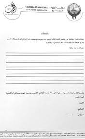أعلنت هيئة مكافحة الفساد الفلسطينية عن بدء تنفيذ المرحلة الاولى من قانون اقرار الذمة المالية لكل العاملين لدى السلطة الفلسطينية بموجب المادة رقم 28 من قانون مكافحة الفساد لعام 2005. Ø§Ù„Ø£Ù†Ø¨Ø§Ø¡ ØªÙ†ÙØ±Ø¯ Ø¨Ù†Ø´Ø± Ø§Ù„Ù„Ø§Ø¦Ø­Ø© Ø¬Ø±ÙŠØ¯Ø© Ø§Ù„Ø£Ù†Ø¨Ø§Ø¡ Kuwait