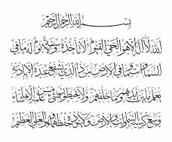 Surat al baqarah termasuk kedalam jajaran surat panjang di dalam al quran dan banyak di antara ayat ayatnya digunakan untuk terapai ruqyah baik dengan membaca ayat ayatnya atau dengan mendengarkannya sebagai mp3 ayat ruqyah. Quran Stock Illustrations 22 694 Quran Stock Illustrations Vectors Clipart Dreamstime