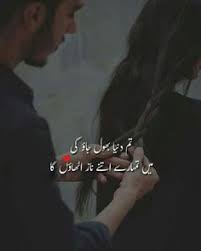 تم دنیا بھول جاؤ گی پیار کی شاعری In 2020 Love Poetry Urdu Love Poetry Images Romantic Shayari