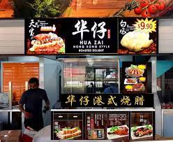 Hua zai is on facebook. Get 1 Soya Sauce Chicken Rice At Bedok Central Till 19 August 2020 Eatbook Sg New Singapore Restaurant And Street Food Ideas Recommendations
