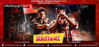 Bengali Movie Watch Online October 2013