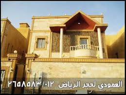 عرض سعر حجر المنقبي حجر جدة التراثي من حجر الواجهات الصفحة العربية House Styles Home Decor Mansions
