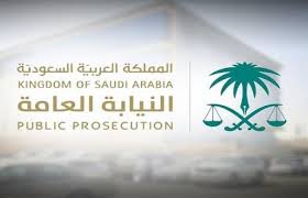 اخبار السعودية اليوم الاثنين 2 7 2018 النيابة العامة القيام بـ 3 أمور يعد جريمة غسل أموال Home Decor Decals Decor Home Decor