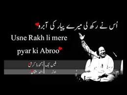 Ustaad Nusrat Fateh Ali Khan Lines Youtube Nusrat Fateh Ali Khan Islamic Inspirational Quotes Nfak Quotes