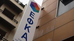 Εφκα κατασκηνώσεις 2021 δικαιούχοι είναι εργαζόμενοι και άνεργοι με πραγματικό οικογενειακό εισόδημα φορολογικού έτους 2019 μέχρι 28.000 €, οι οποίοι το έτος 2020: Apwg1opxen1bjm