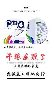 干眼症毁了幸福美满的家庭 一直搓眼睛 甚至发炎瘙痒想恢复双眼机会 proi 眼睛營養品確認過眼神每刻都是真 ۰