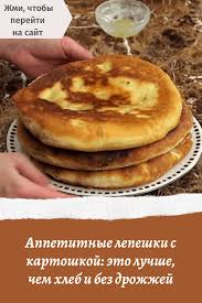 пирог с мясом и картошкой в духовке без дрожжей Vkusnye Recepty V 2020 G Legkie Recepty Nacionalnaya Eda Lepeshki