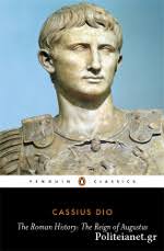 (p/b) The Roman History // The Reign Of Augustus - Διων Κασσιος - Βιβλιοπωλείο Πολιτεία
