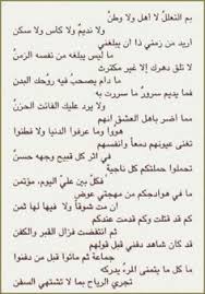شعر عن اللغة العربية للمتنبي