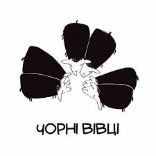 ЧОРНІ ВІВЦІ (@chorni_vivtsi) · Chernivtsi