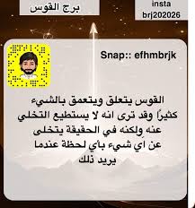 برج القوس On Instagram برج الحمل برج الثور برج الجوزاء برج السرطان برج الاسد برج العذراء برج الميزان برج العقرب برج القوس برج الجدي برج الدلو برج ال