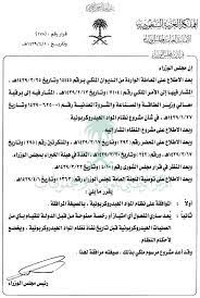 صدور قرار مجلس الأمن رقم 687 والقاضي بوقف رسمي لإطلاق النار بعد حرب تحرير الكويت، وبتدمير عرض دعاء هذا اليوم وحدث مثل هذا اليوم بطريقة الرزنامة الهجرية ، أيضا عرض التاريخ اليوم بطريقة مختصرة لعرض تاريخ اليوم هجري وتاريخ اليوم ميلادي في كل حد. Ù‚Ø±Ø§Ø± Ù…Ø¬Ù„Ø³ Ø§Ù„ÙˆØ²Ø±Ø§Ø¡ Ø±Ù‚Ù… 178 ÙˆØªØ§Ø±ÙŠØ® 01 04 1439Ù‡Ù€ Ø§Ù„Ù…Ø±ÙƒØ§Ø² Ø¯Ù„ÙŠÙ„ Ø£Ø¹Ù…Ø§Ù„ Ø§Ù„Ù…Ù…Ù„ÙƒØ©