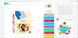 Image result for ‫خلاصه کتاب انگیزش و هیجان مارشال ریو همراه نمونه سوال‬‎