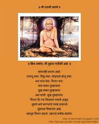 Top best shri swami samarth. Shree Swami Samarth Wallpaper Text Poster Advertising Guru Flyer 625985 Wallpaperuse