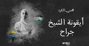 عرض 1 نتائج متعلقة ب منى الكرد. G9sam3qpnnx Fm