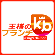 「ブランチショッピング　TBCエステ」の画像検索結果