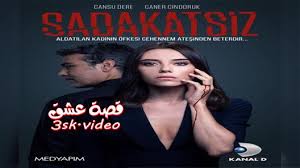 مسلسل الخائن الحلقة 2 مترجم Movie Posters Movies Video