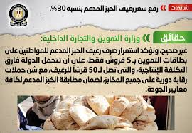 We did not find results for: Ø¹Ø§Ø¬Ù„ Ø§Ù„ØªÙ…ÙˆÙŠÙ† Ù„Ø§ Ù…Ø³Ø§Ø³ Ø¨Ø³Ø¹Ø± Ø±ØºÙŠÙ Ø§Ù„Ø®Ø¨Ø² Ø§Ù„Ù…Ø¯Ø¹Ù… Ù…Ø¨ØªØ¯Ø§