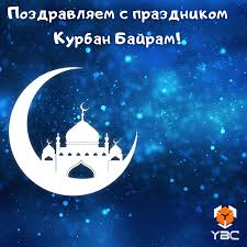 Исламский календарь, или мусульманский календарь — лунный календарь, используемый мусульманами для определения дат религиозных праздников. Facebook