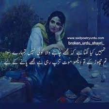 51 Bewafa Log Ideas Urdu Poetry Poetry Love Poetry Urdu We suggest you to visit urdu point to get an easy access to the bewafa poetry two lines. 51 bewafa log ideas urdu poetry