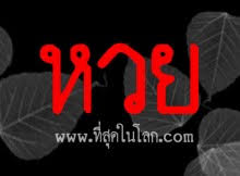 ถูกใจ 28,716 คน · 369 คนกำลังพูดถึงสิ่งนี้. Https Www Xn 12c1bij4d1a0fza6gi5c Com Tag E0 B9 80 E0 B8 A5 E0 B8 82 E0 B9 80 E0 B8 94 E0 B9 87 E0 B8 94 E0 B8 87 E0 B8 A7 E0 B8 94 E0 B8 99 E0 B8 B5 E0 B9 89