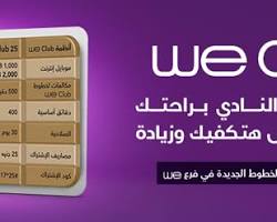 صورة باقة WE 100