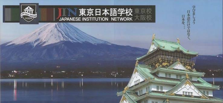 Trường nhật ngữ JIN Tokyo - Du học Quốc Tế AVI