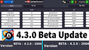 100% safe and virus free. 8 Ball Pool 4 3 0 Beta Version Update Youtube