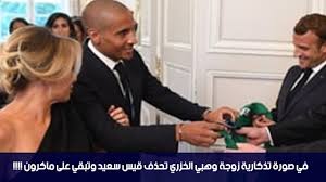 Présidence tunisie رئاسة الجمهورية التونسية ‎ was live. ÙÙŠ ØµÙˆØ±Ø© ØªØ°ÙƒØ§Ø±ÙŠØ© Ø²ÙˆØ¬Ø© ÙˆÙ‡Ø¨ÙŠ Ø§Ù„Ø®Ø²Ø±ÙŠ ØªØ­Ø°Ù Ù‚ÙŠØ³ Ø³Ø¹ÙŠØ¯ ÙˆØªØ¨Ù‚ÙŠ Ø¹Ù„Ù‰ Ù…Ø§ÙƒØ±ÙˆÙ† Youtube